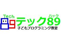 テック89 子どもプログラミング教室 八代教室