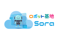 ロボット基地 Sora 播磨基地