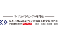 KADOKAWAドワンゴ情報工科学院 福岡校 福岡1号館