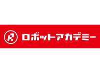 ロボットアカデミー 松本庄内教室