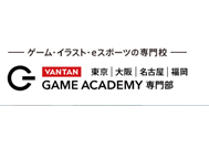 バンタンゲームアカデミー 福岡校