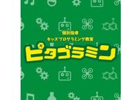 ピタゴラミン新潟校