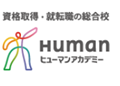 ヒューマンアカデミー 日本語教師養成講座 ヒューマンアカデミー銀座校