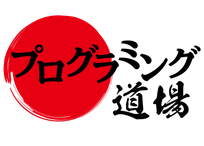 プログラミング道場 福岡中央教室