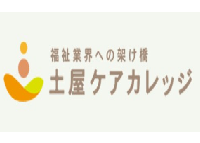 土屋ケアカレッジ 福山教室