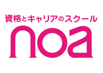 資格とキャリアのスクール noa あべのハルカス校
