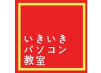 デジkids 栄生教室