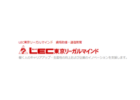LEC 松江殿町校【提携校】