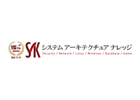 システム アーキテクチュア ナレッジ 秋葉原校