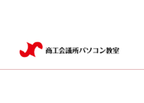 宇部商工会議所パソコン教室