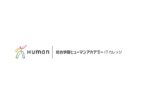 総合学園ヒューマンアカデミーITカレッジ 那覇校