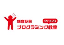 鎌倉駅前プログラミング教室 for Kids 鎌倉駅前校
