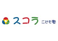 スコラこども塾 岡山本部教室
