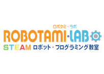 ロボタミ・ラボSTEAMロボットプログラミング教室 瀬谷校