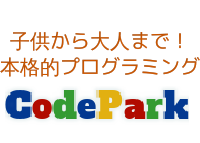 CodeParkプログラミング教室 西宮教室