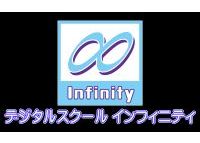 デジタルスクール インフィニティ 日進教室