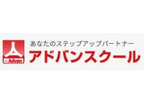 アドバンスクール 大牟田校