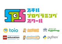 スキルプログラミングスクール