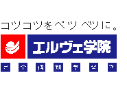 エルヴェ学院 北千住校
