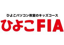 ひよこFIA(ひよこパソコン教室) 川口青木校
