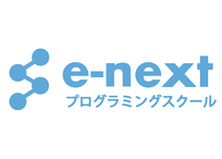 e-nextプログラミングスクール