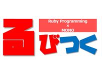 るびつく 三鷹