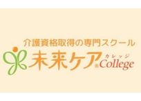未来ケアカレッジ 明石A教室