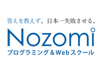 Nozomiプログラミング＆Webスクール 長町校