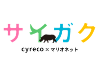 サイガク