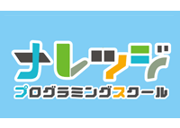 ナレッジ・プログラミングスクール本校