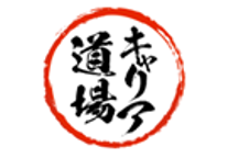 キャリア道場(キャリイチ)のロゴ