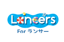 ランサーズのロゴ
