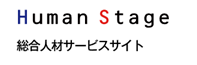 Human Stageのロゴ