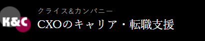 クライス＆カンパニー　エグセクティブのロゴ