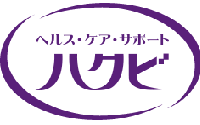 ヘルス・ケア・サポート ハクビ のロゴ