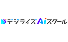 デジライズAIスクール のロゴ