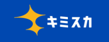 キミスカのロゴ