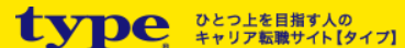 求人サイトtypeのロゴ