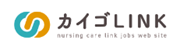 カイゴLINKのロゴ