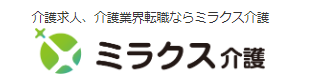 ミラクス介護のロゴ
