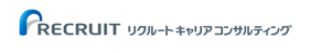 リクルートキャリアコンサルティングのロゴ