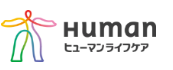 ヒューマンライフケアのロゴ