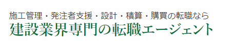 RSG建設転職のロゴ