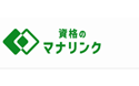 資格のマナリンク のロゴ