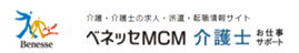 ベネッセMCM介護士のロゴ