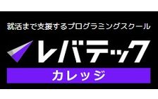 レバテックカレッジ のロゴ