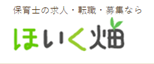 ほいく畑のロゴ