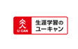 ユーキャン社会福祉士講座 のロゴ