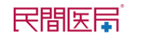 民間医局のロゴ