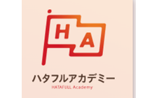 ハタフルアカデミー のロゴ